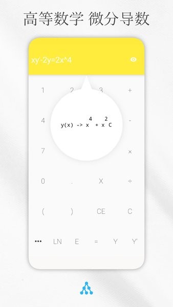 解方程计算器  v7.3.4图2
