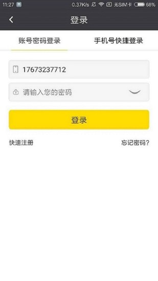 来钱花app下载  v3.5.3图4