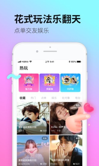 皮玩交友app