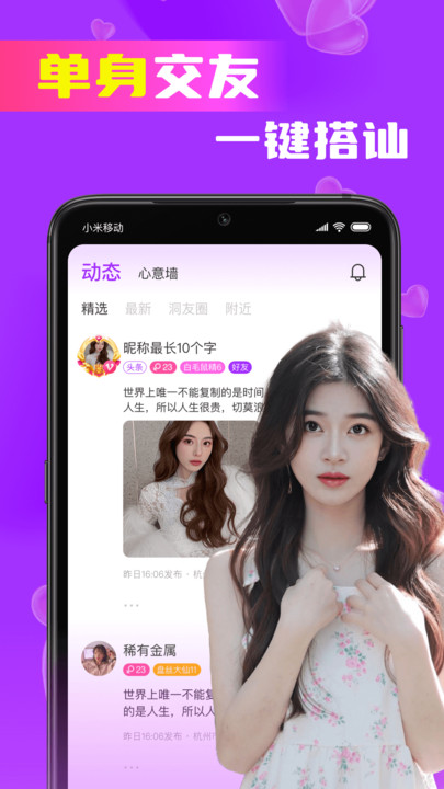 同城欢交友手机版  v1.2.5图5