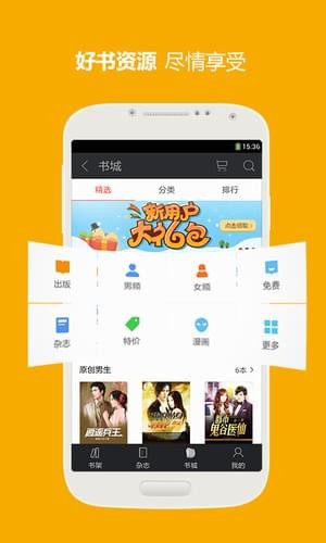 三星阅读app  v7.4.0图3