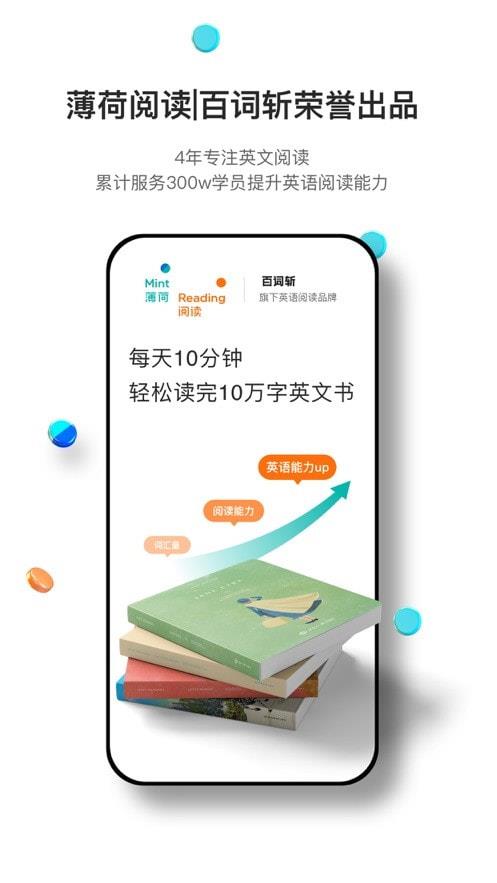 薄荷阅读免费版  v1.9.7图4