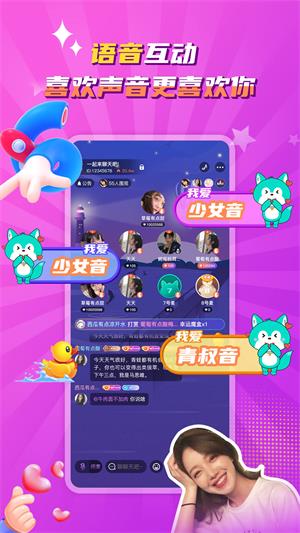 听嘛星球最新版  v1.0.2图1