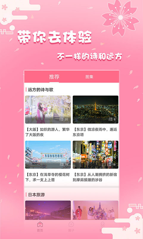 日剧社免费版  v1.2.2图3