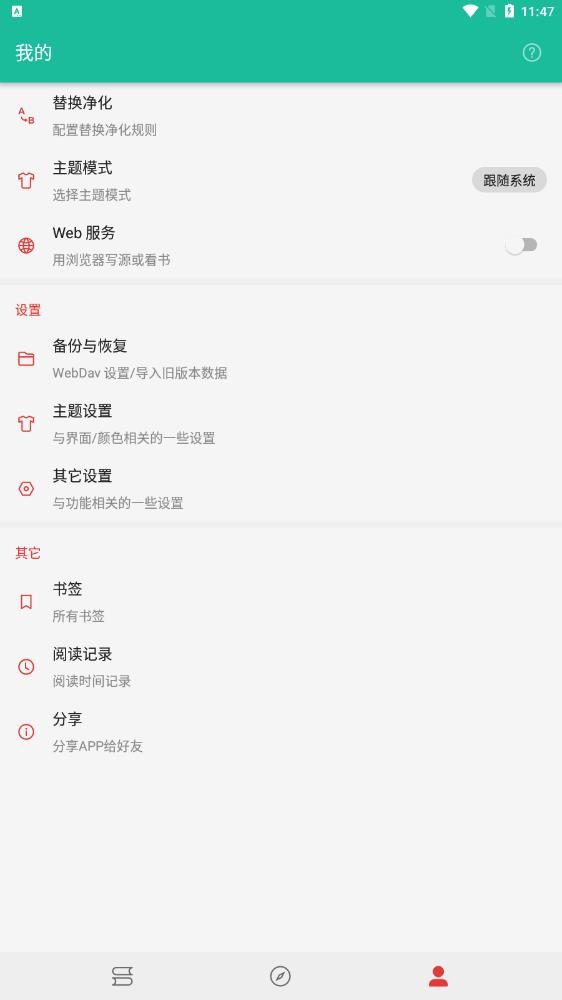 轻松阅小说app下载  v3.23.011718图1