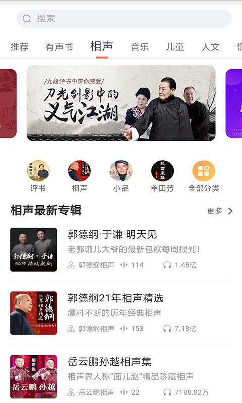 全本小说app