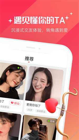 牵爱  v5.0.00图4