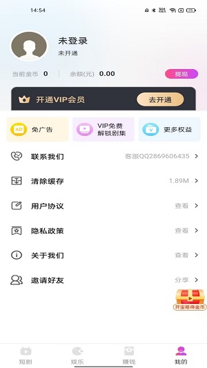 熊猫短剧手机版  v2.2.4图2