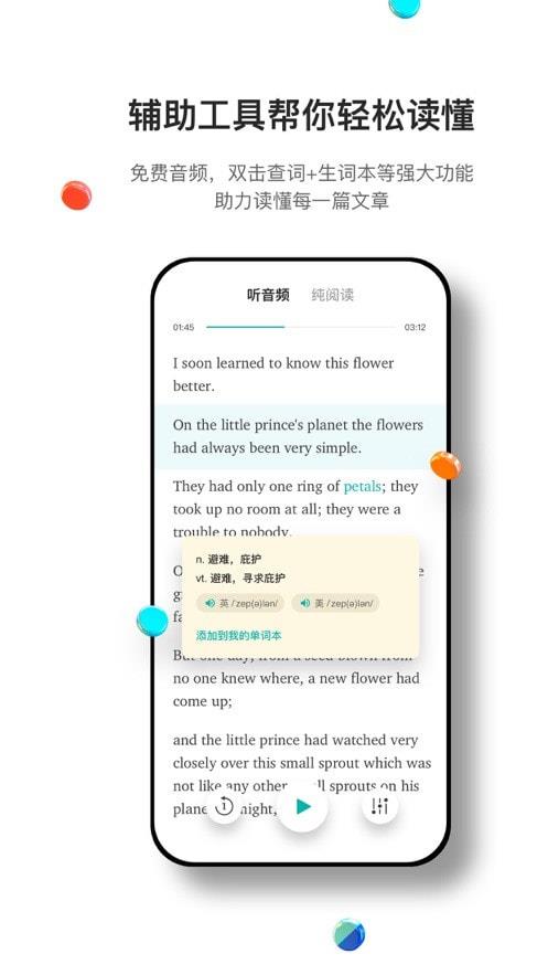 薄荷阅读免费版  v1.9.7图1