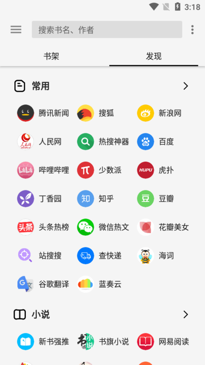 轻阅app官方下载  v1.0图2