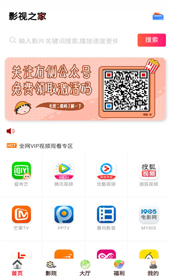 影视之家最新版电视app