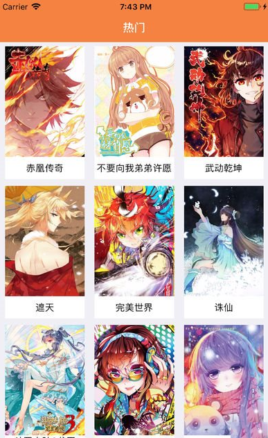 斗罗大陆漫画星球  v3.38图3