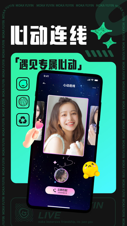 摩卡Moka软件  v1.0.3图3