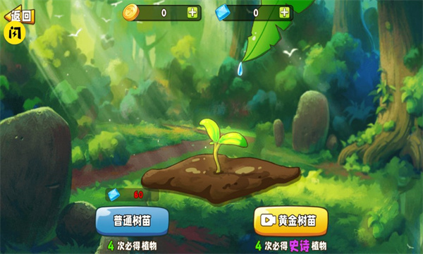 植物变异大招版内置菜单  v1.9.2图1