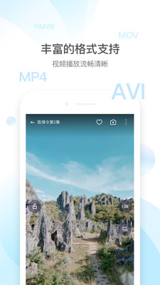 qq影音播放器旧版本下载ios  v4.3.2图2