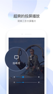 qq影音播放器旧版本下载ios  v4.3.2图5