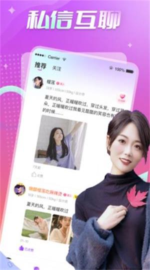 轻欢交友app  v1.0.0图1