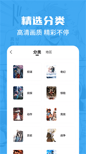 漫画谷app下载安装  v2.3.3图1