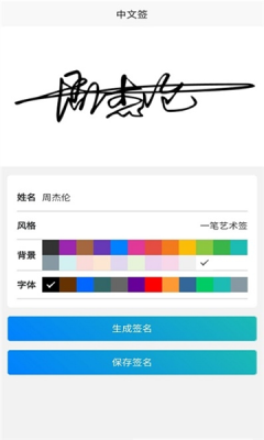 小趣爱字体  v1.0图2