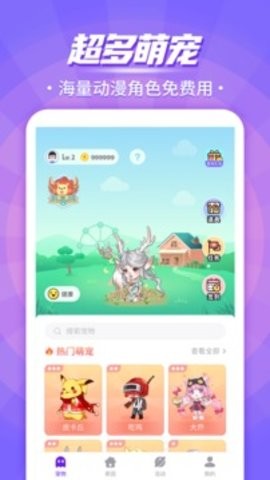 互动桌面宠物  v5.1.8图2