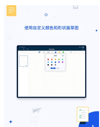 千本笔记破解版VIP免费网盘  v1.0.0图2