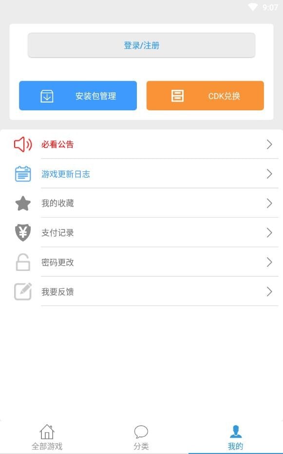 冷狐宝盒  v3.8.1图1