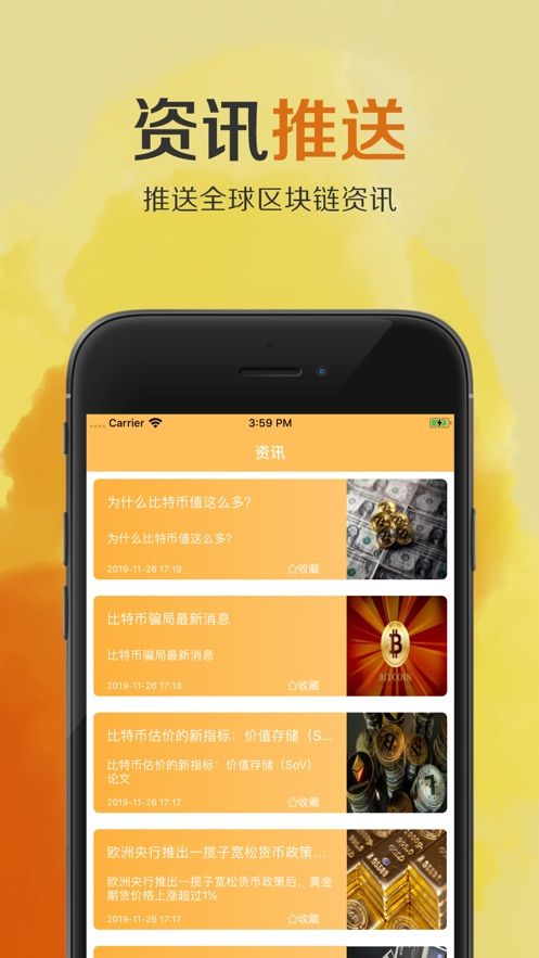 优比特行车记录仪官网  v1.0.0图1