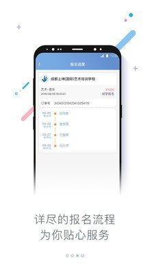 知考app  v1.0.2图3