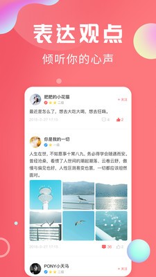 轻话社区2024  v1.0.4图3