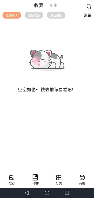 喵上二次元漫画官方iOS  v1.0.2图3