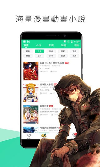 喵触漫画app  v5.0.0图4