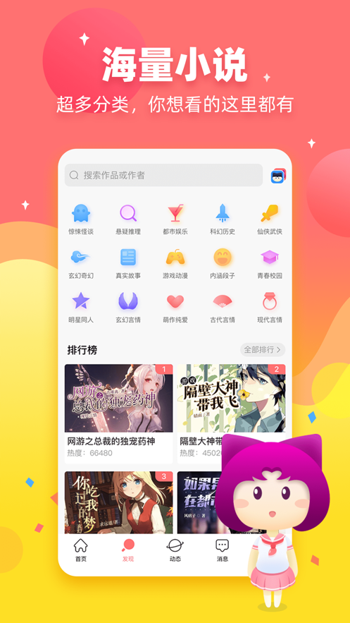 迷说对话小说最新版  v1.5.0.1图3