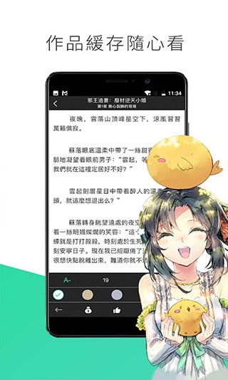 喵触漫画app  v5.0.0图1