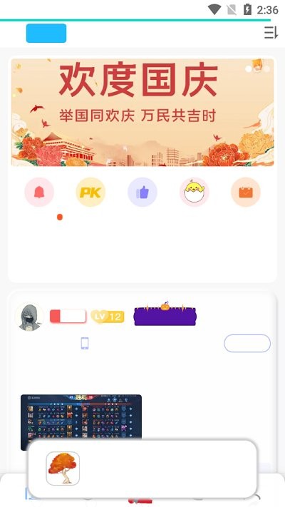 铁锈盒子  v3.6.9图2