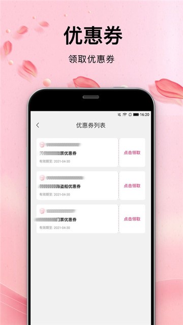 青春有约app