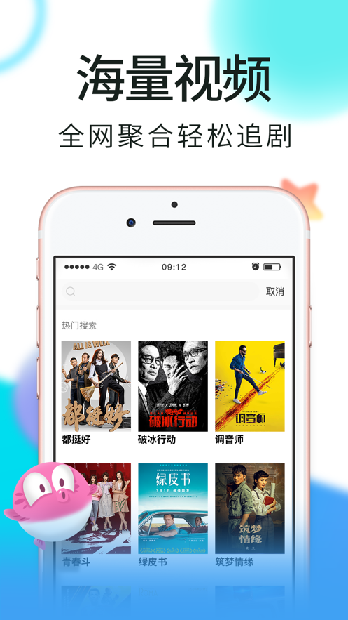 迅雷看看2024  v7.2.1.6图3