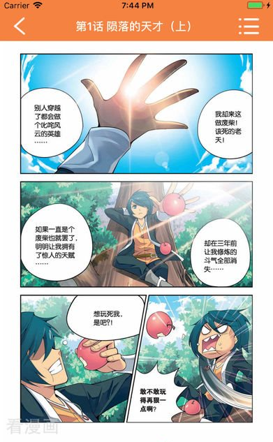 漫画星球漫画  v3.38图2