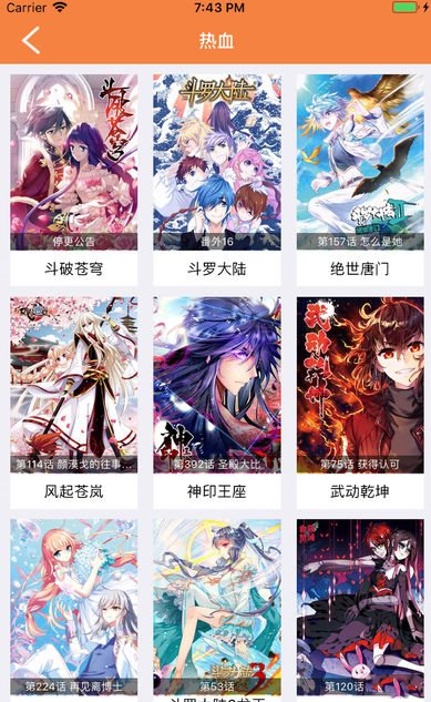 漫画星球漫画  v3.38图1