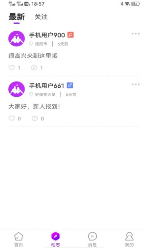 同城配聊app  v1.0图1