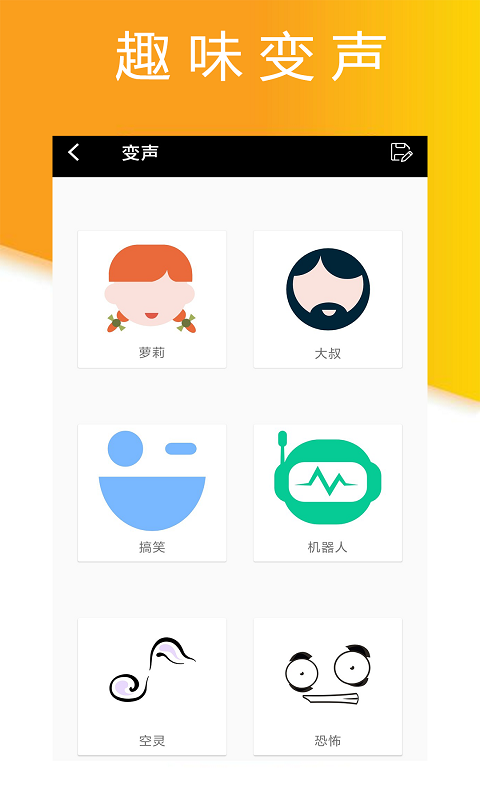 小时代录音大师  v1.2.6图1