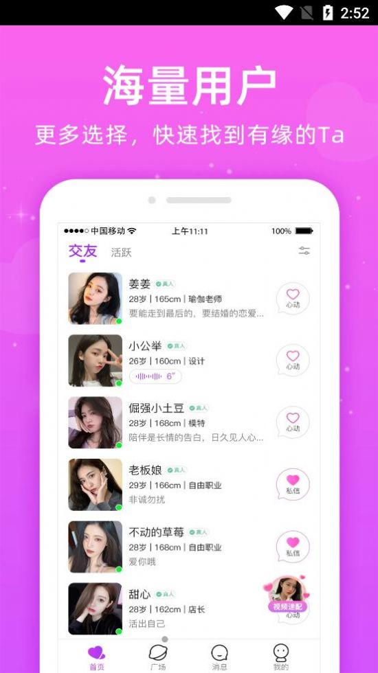 同心免费版  v1.0.8图3