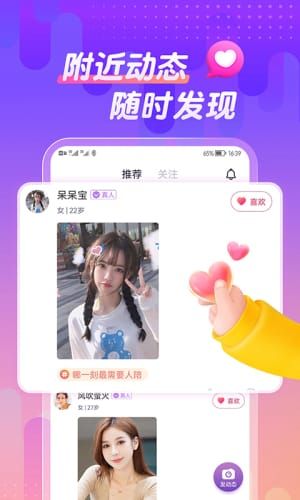 同城热聊2023  v19.0.3图1