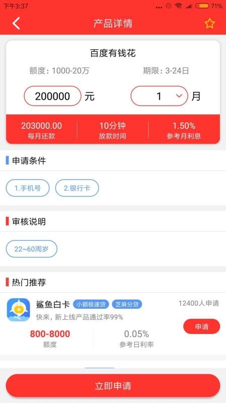 钱有道app官方版下载  v2.0.7图2