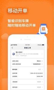 修连邦  v1.0.1图2