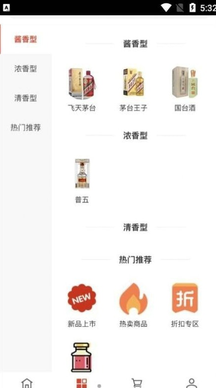 淘酒窝购物  v1.0.0图2