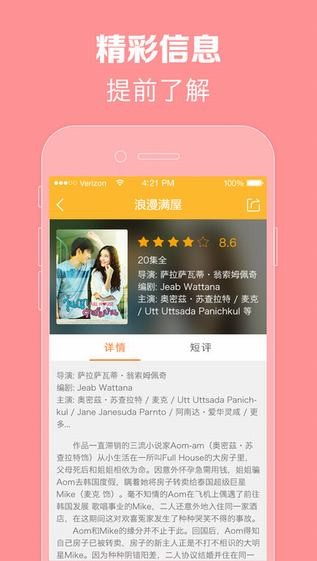 泰剧tv官方下载2023  v1.0.0图2