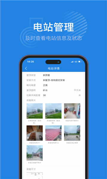 纳晖绿能下载  vv1.0.0图1