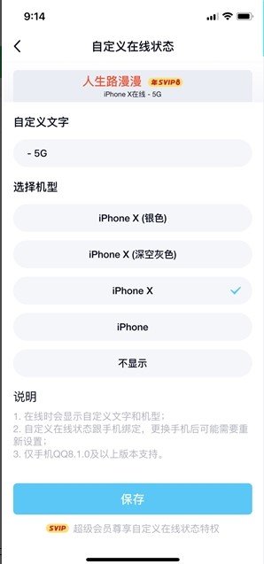 QQ自定义在线最新版2023  v1.0图1