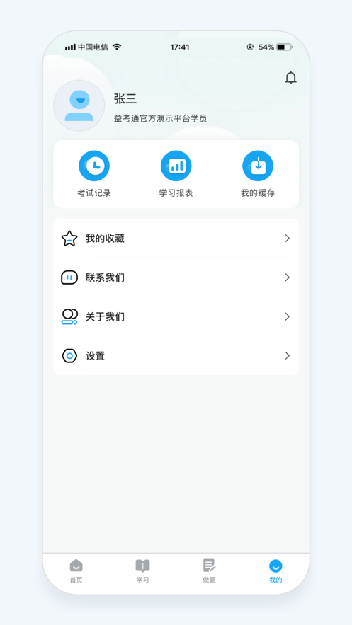 益考通app  v1.0.1图2