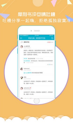 享道出行司机端下载版本  v1.0.9图5